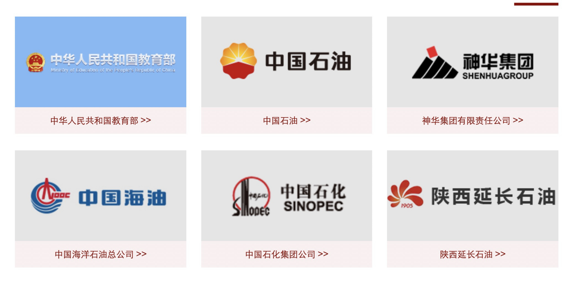 中国石油大学(北京),一文了解专业情况,就业和录取分数