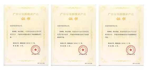 佳莱科技董事长熊银河:创新引领新时代行业发展