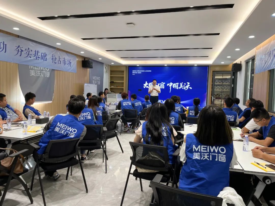 新商赋能|美沃门窗2023年第二期新商特训营圆满结业