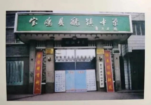 郭沫若和沈尹默为"虢镇中学"题写校名,谁的水平更高?更耐看?