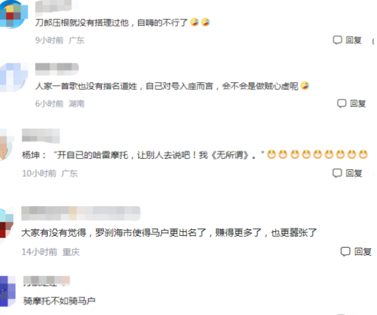 曝杨坤回应:我懒得理刀郎,骑50w哈雷炫耀遭怼,网友:转腚所得
