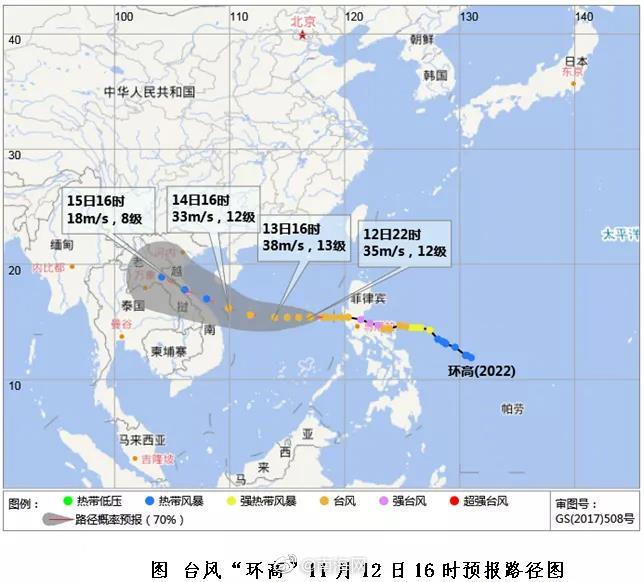 台风环高预计今天掠过中沙西沙部分岛屿 海南本岛降温降雨