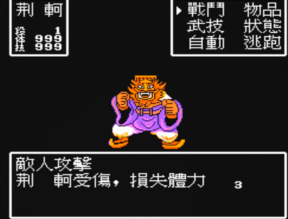 fc荆轲新传:难度逆天的智力卡,能通关的玩家都是天才!