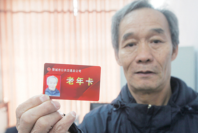 上海取消"老年卡",以后中国老人都不能免费坐车了?有你家乡吗