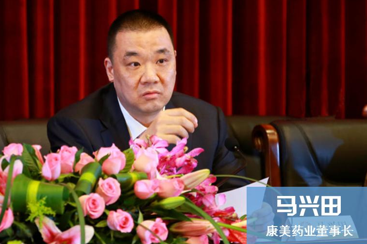 操纵证券市场,康美药业原董事长马兴田被判12年,罚120万
