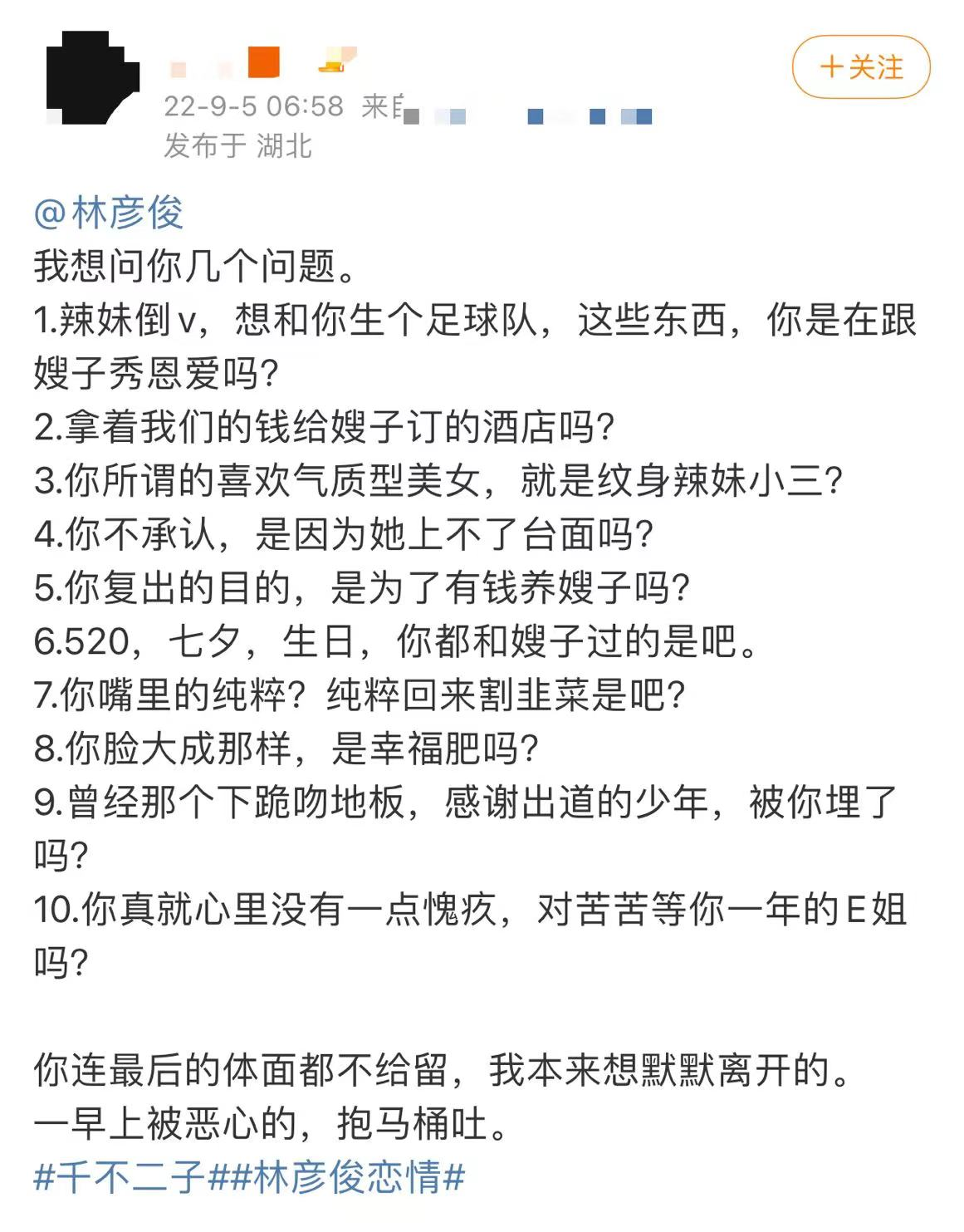 林彦俊遭粉丝十问恋情,高颜值女方身份被扒,身材性感纹身瞩目