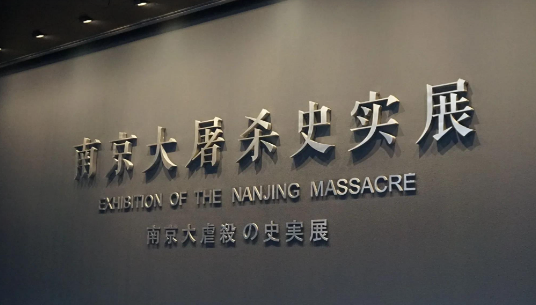 是谁还在做汉奸?帮日本人抠掉了新华字典里倭字的组词"倭寇"