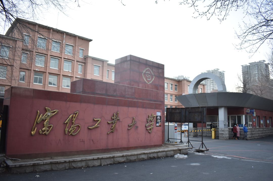 沈阳工业大学中央校区图片