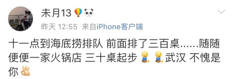 热点|“这个国庆像过年”！吃饭排队4000桌，网友刷屏这句话，瞬间泪目