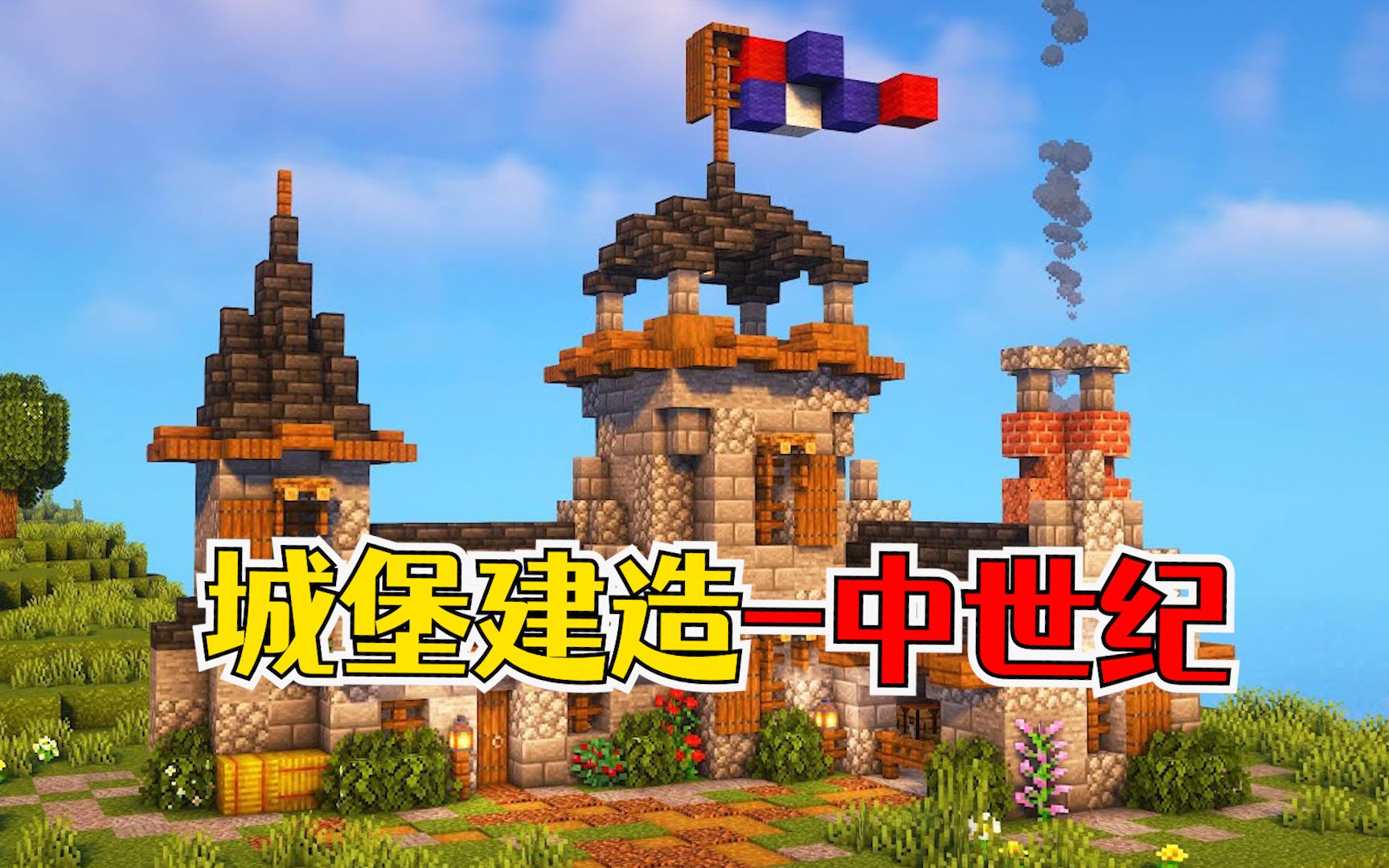 我的世界:建造城堡最核心的7步,看到第3步非常佩服,真乃大师