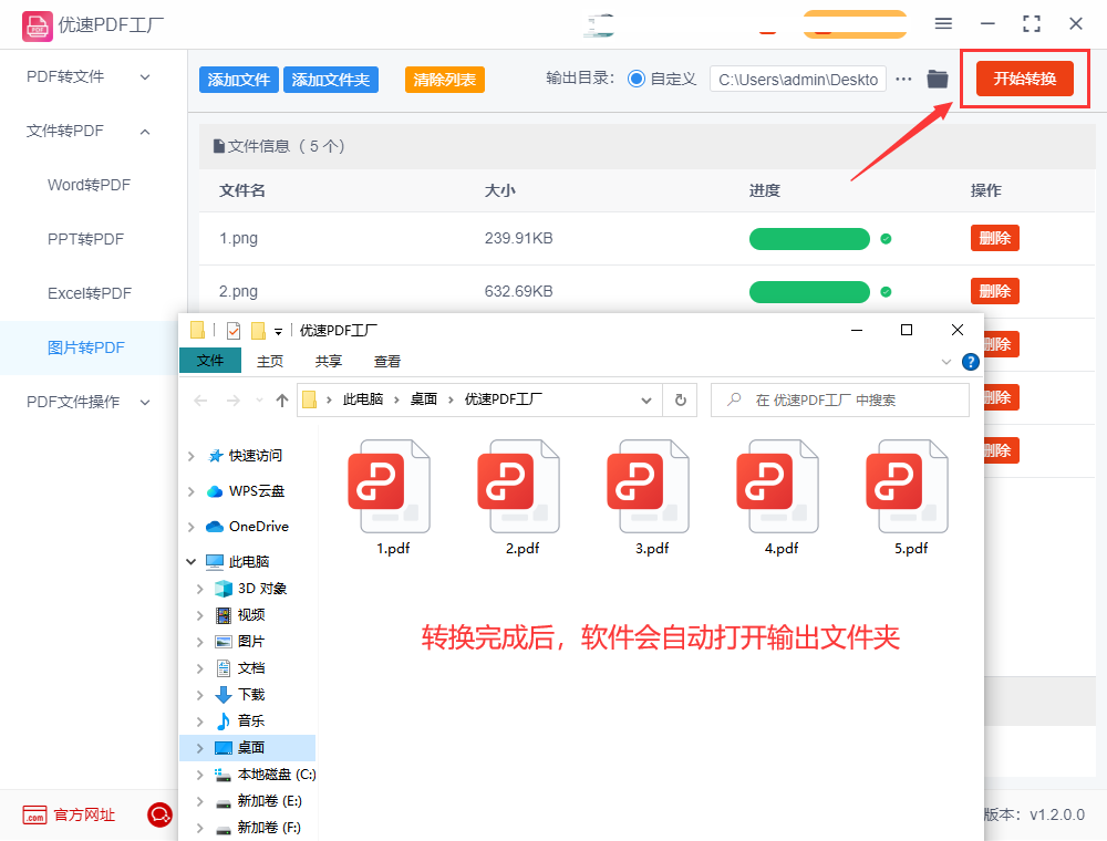 怎么把图片转pdf文件,图片转pdf的3个方法