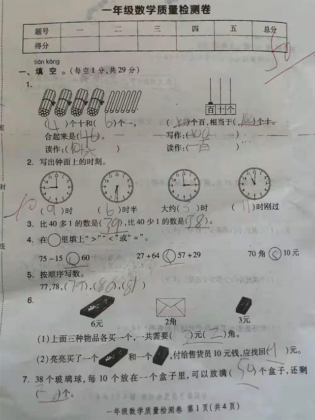 没有教不好的学生,只要不会教的老师,这个学生屡屡考试不及格,数学就