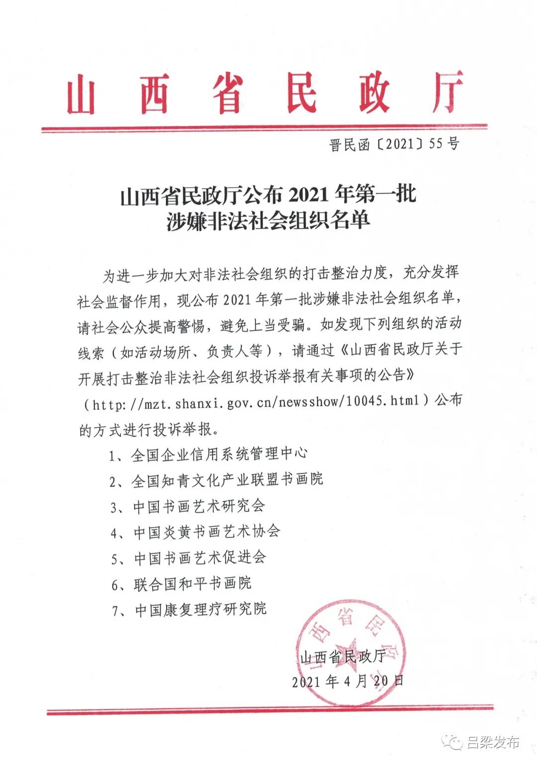 山西省2021年养老认证时间(2021年山西养老认证截止时间)