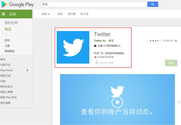 下载好推特app后注册不了怎么办呢
