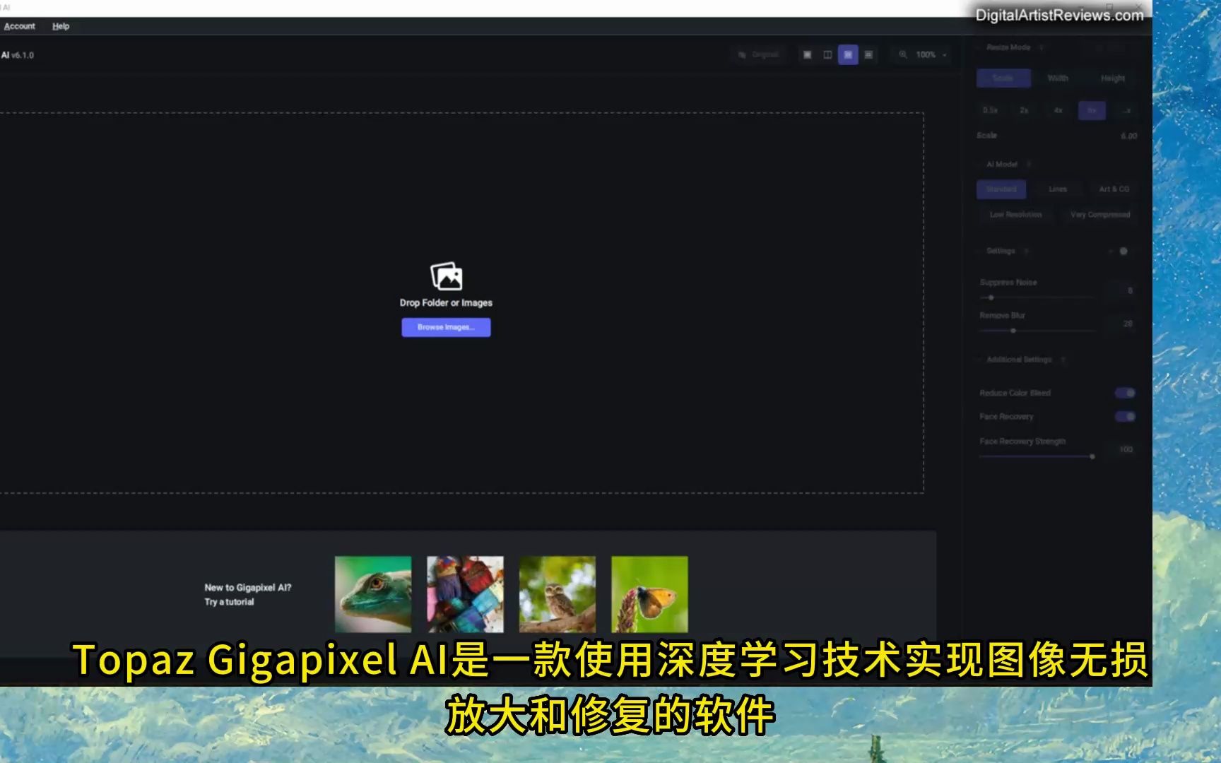 topaz gigapixel ai mac人工智能圖片無損放大軟件 破解版下載