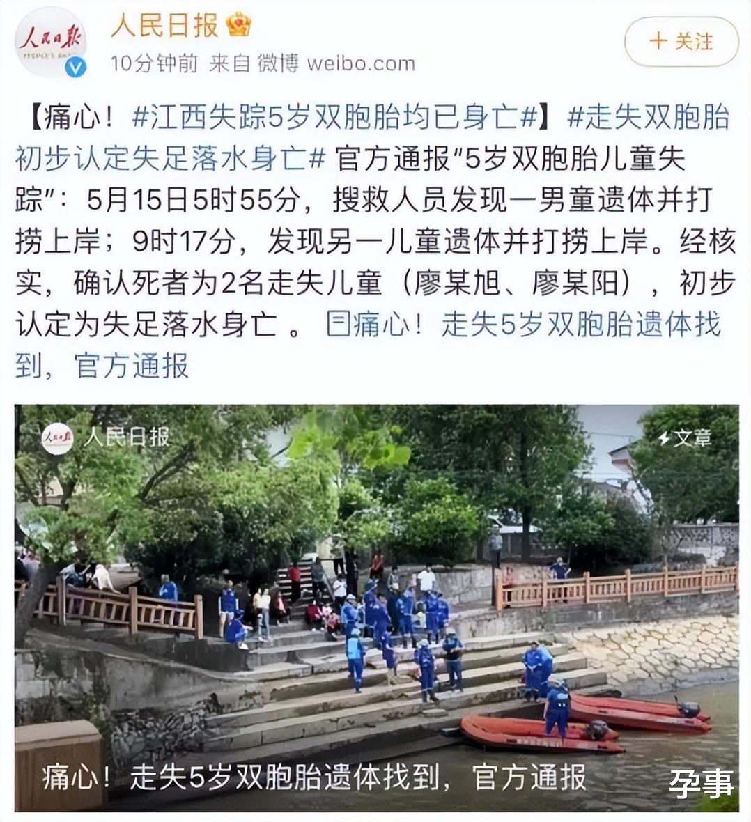 江西捉迷藏失踪的5岁双胞胎均已溺亡玩躲猫猫的宝贝回不来了