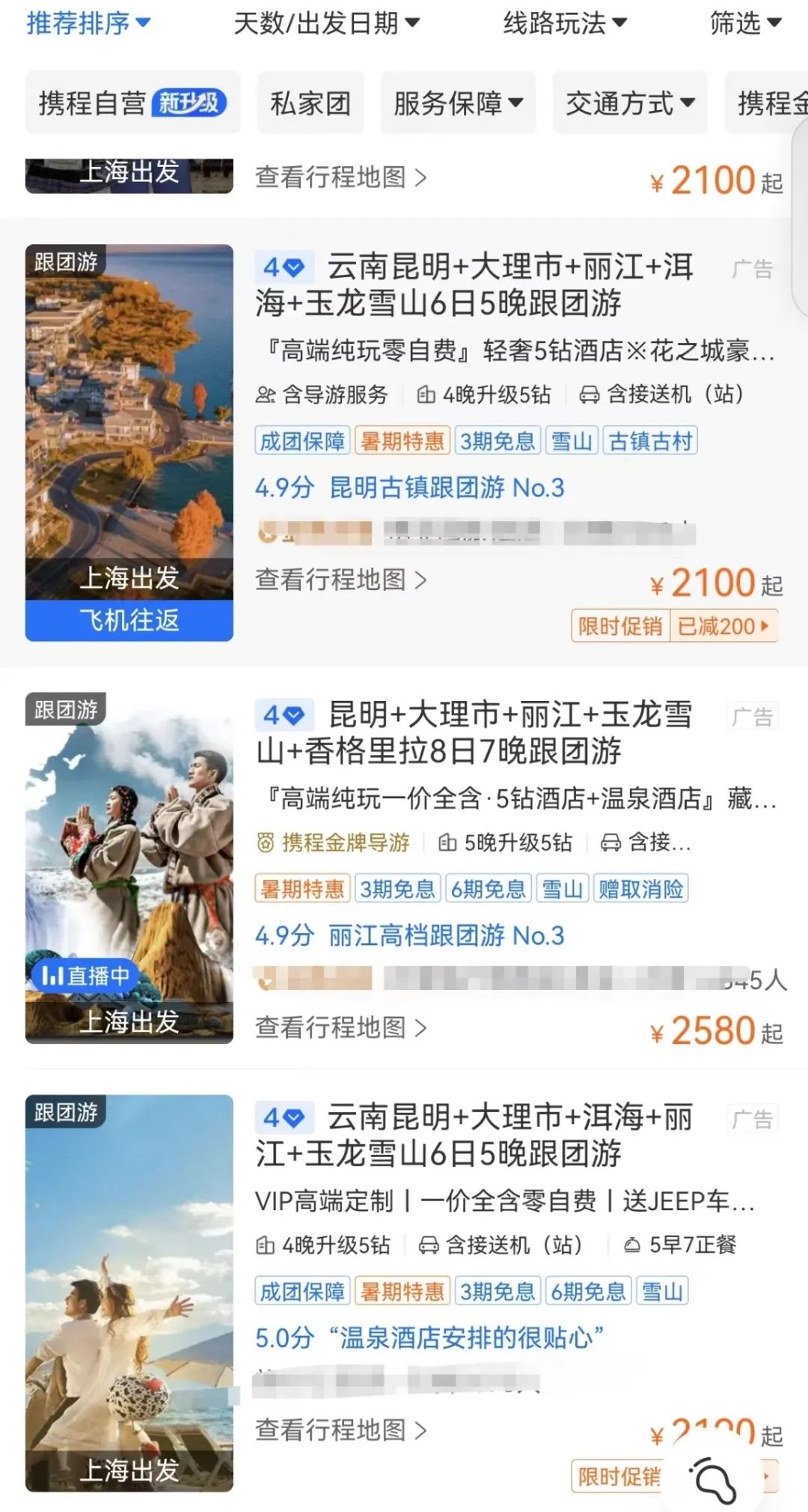 不讓記者,律師參團的旅行社,到底在怕什麼?