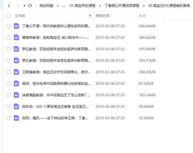 花钱刷网课教程视频下载(花钱刷网课教程视频下载安装)