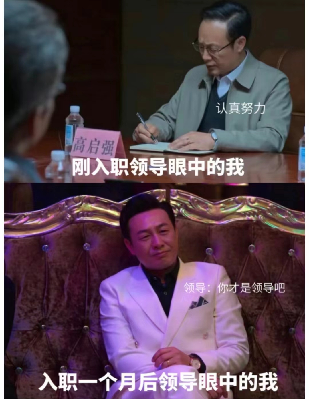 《狂飙》梗图诠释大学生上班状态,不能说像,只能说如出一辙