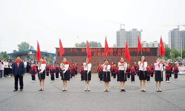 遂平五中开展主题升旗仪式暨2023一年级首批新队员入队仪式