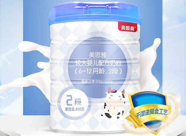 贝因美美思雅奶粉怎么样 贝因美美思雅奶粉优缺点
