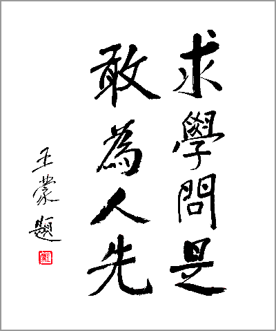 浙江省这些大学的校训你知道几个