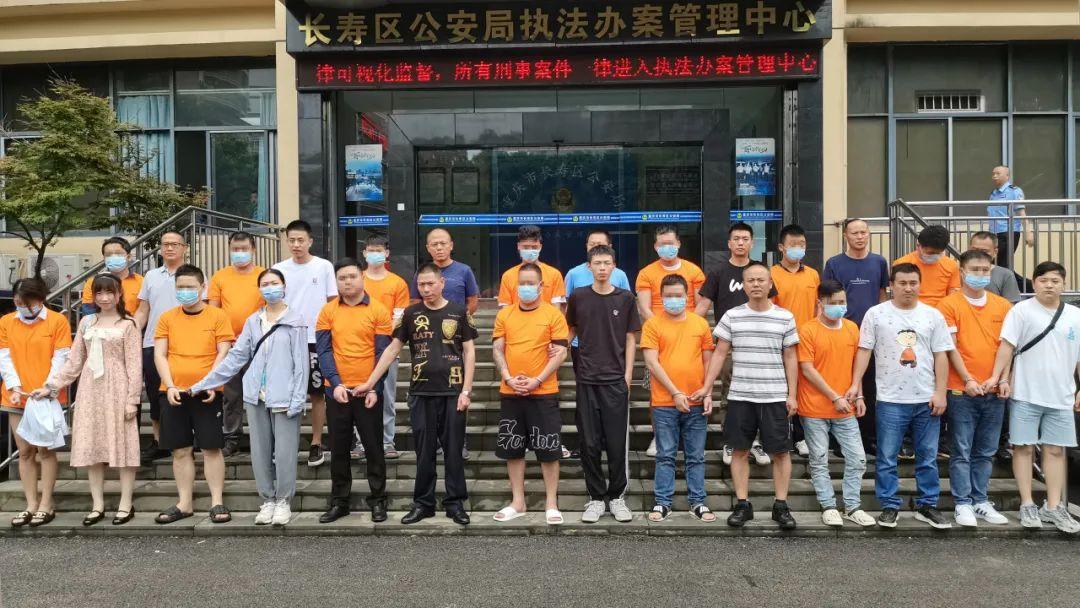 重庆长寿警方打掉一助考诈骗团伙,抓获犯罪嫌疑人38人