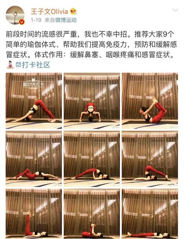 王子文厉害了!练瑜伽才3年,凹凸有致!来解锁她的:站立一字马