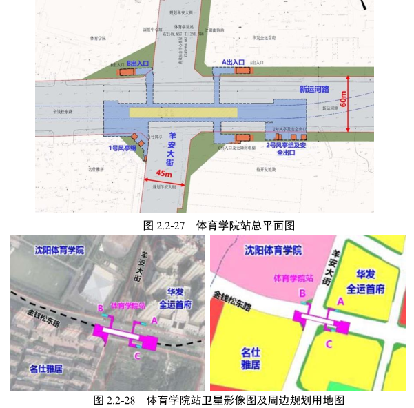 沈阳地铁16号线站点图片