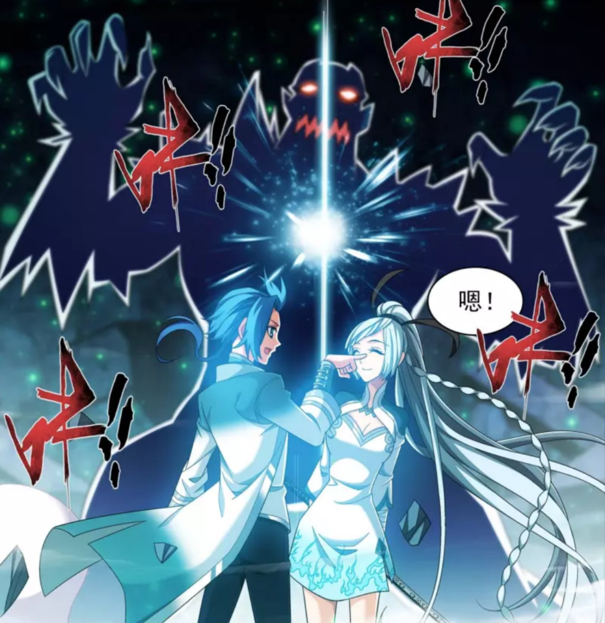 洛璃受伤,牧尘心疼,一群ky冒出来破坏气氛,牧尘决定灭了他们