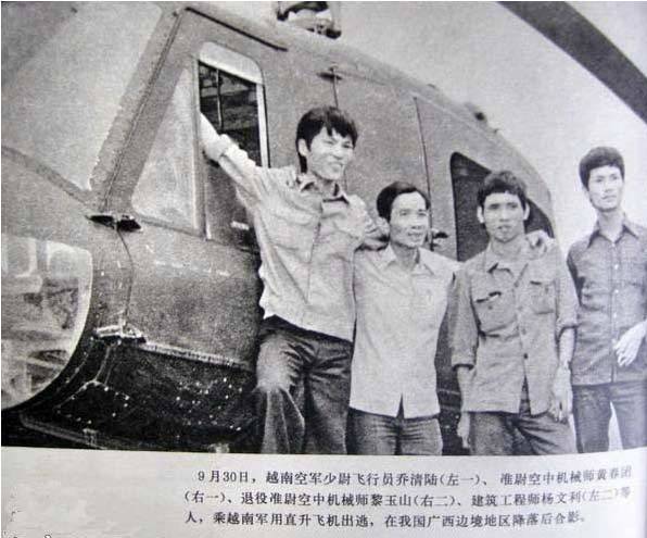 乔清陆,黄春团,黎玉山,杨文利