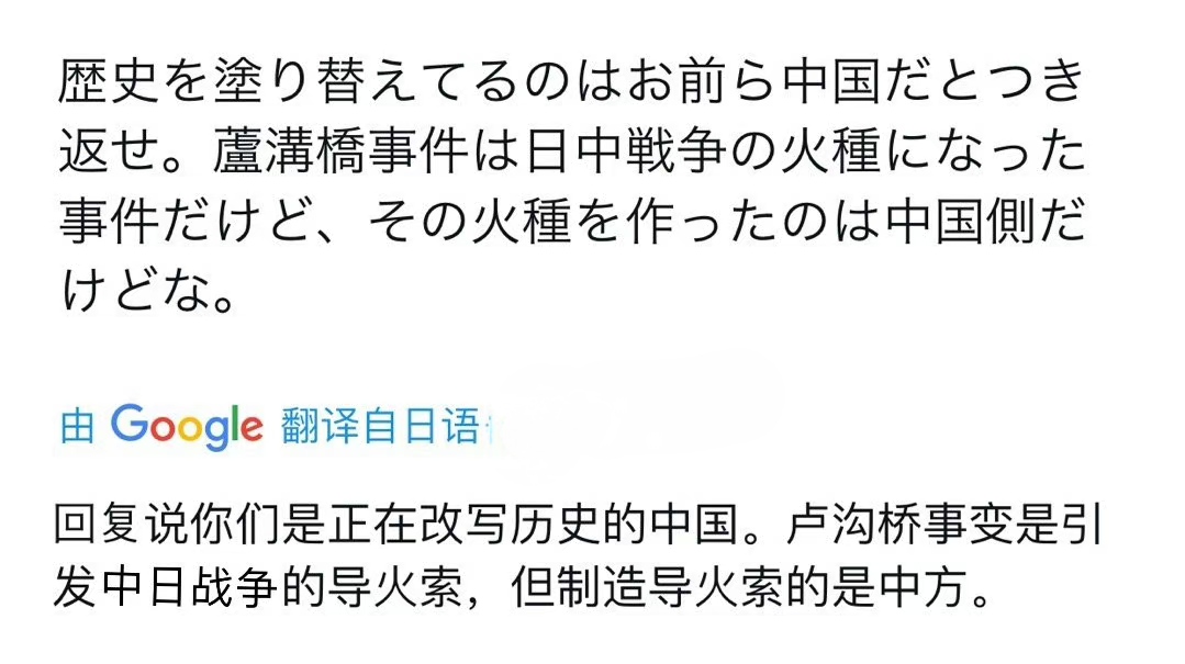 在日中國聲優因紀念七七事變被小日子炎上?網友:這下不得不粉了