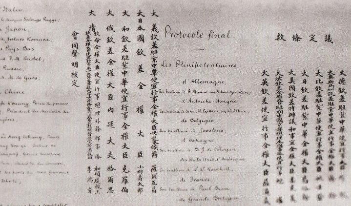 清朝灭亡后,清政府欠的一屁股债最后全还清了吗?