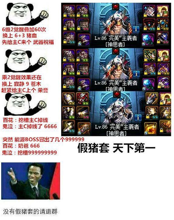 dnf哪个私服最好玩