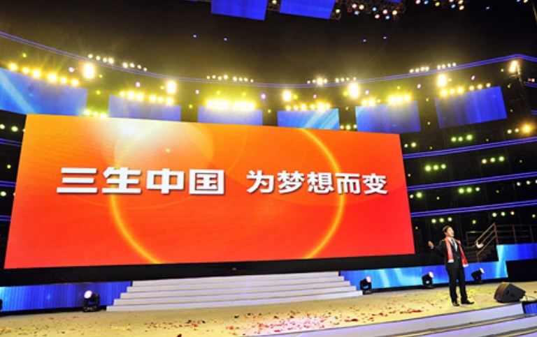 三生中国,为梦想而变