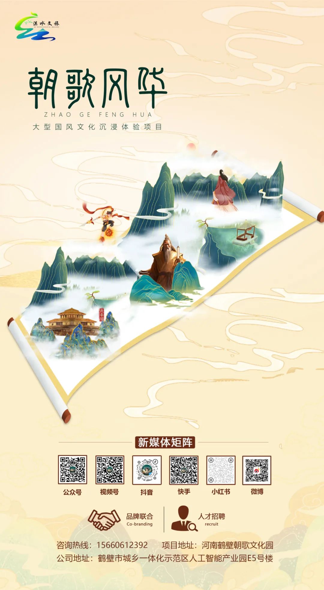 鹤壁导演乌尔善一句话"我一直想拍一部属于中国人自己的神话史诗电影"