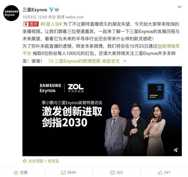 最新手機芯片天梯圖出爐!三星exynos 1080與麒麟9000奪第一