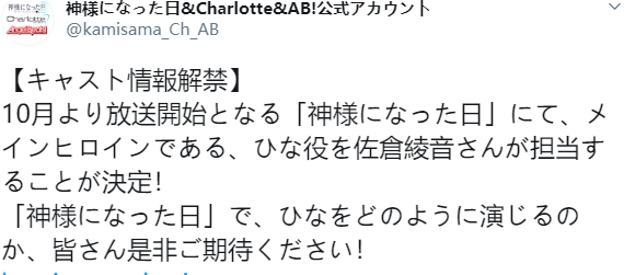麻枝准新作情报公开,夏洛特原班人马制作,佐仓绫音再次担任女主