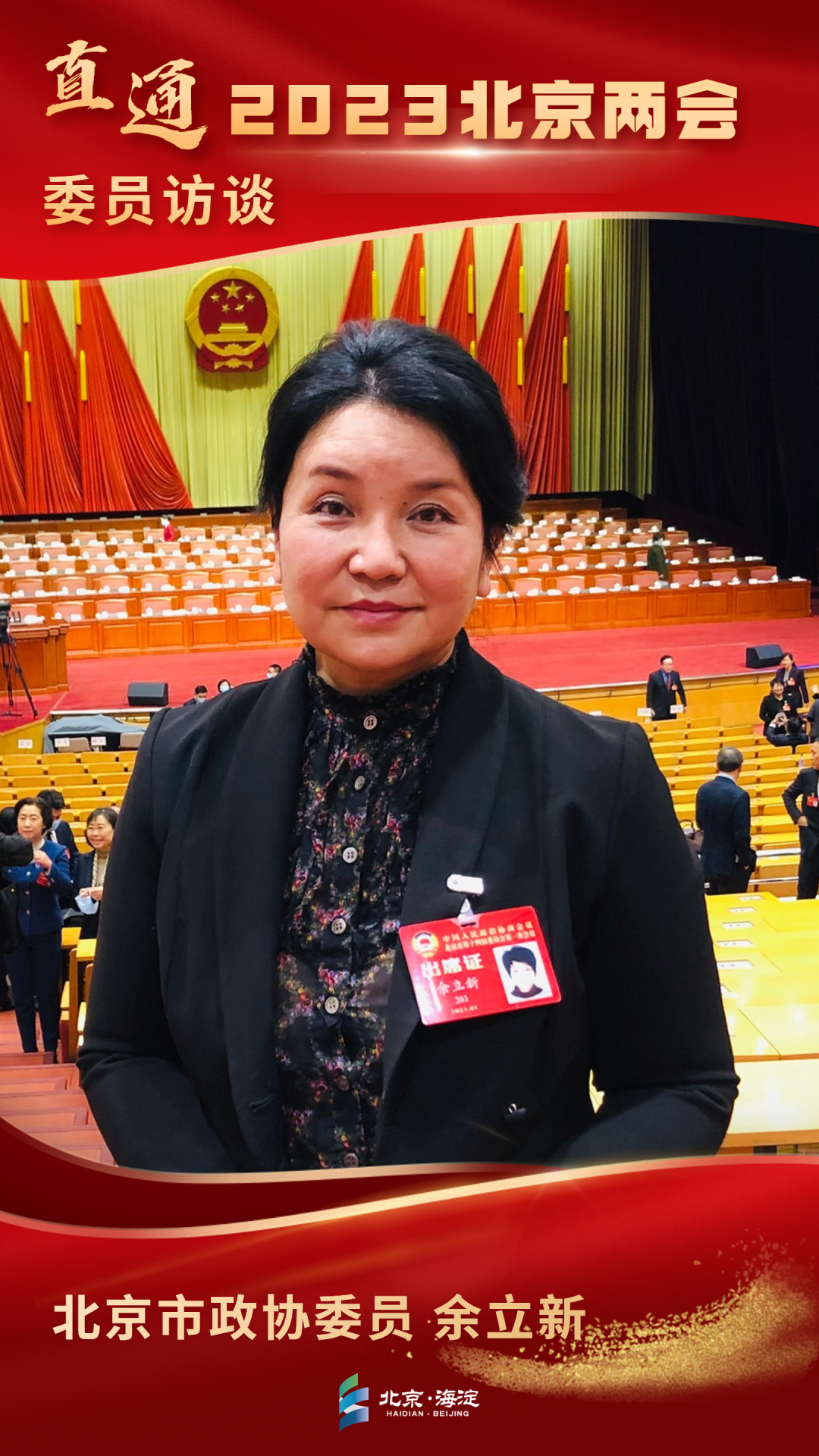 专访|市政协委员余立新:合理布局社区嵌入式养老服务综合体