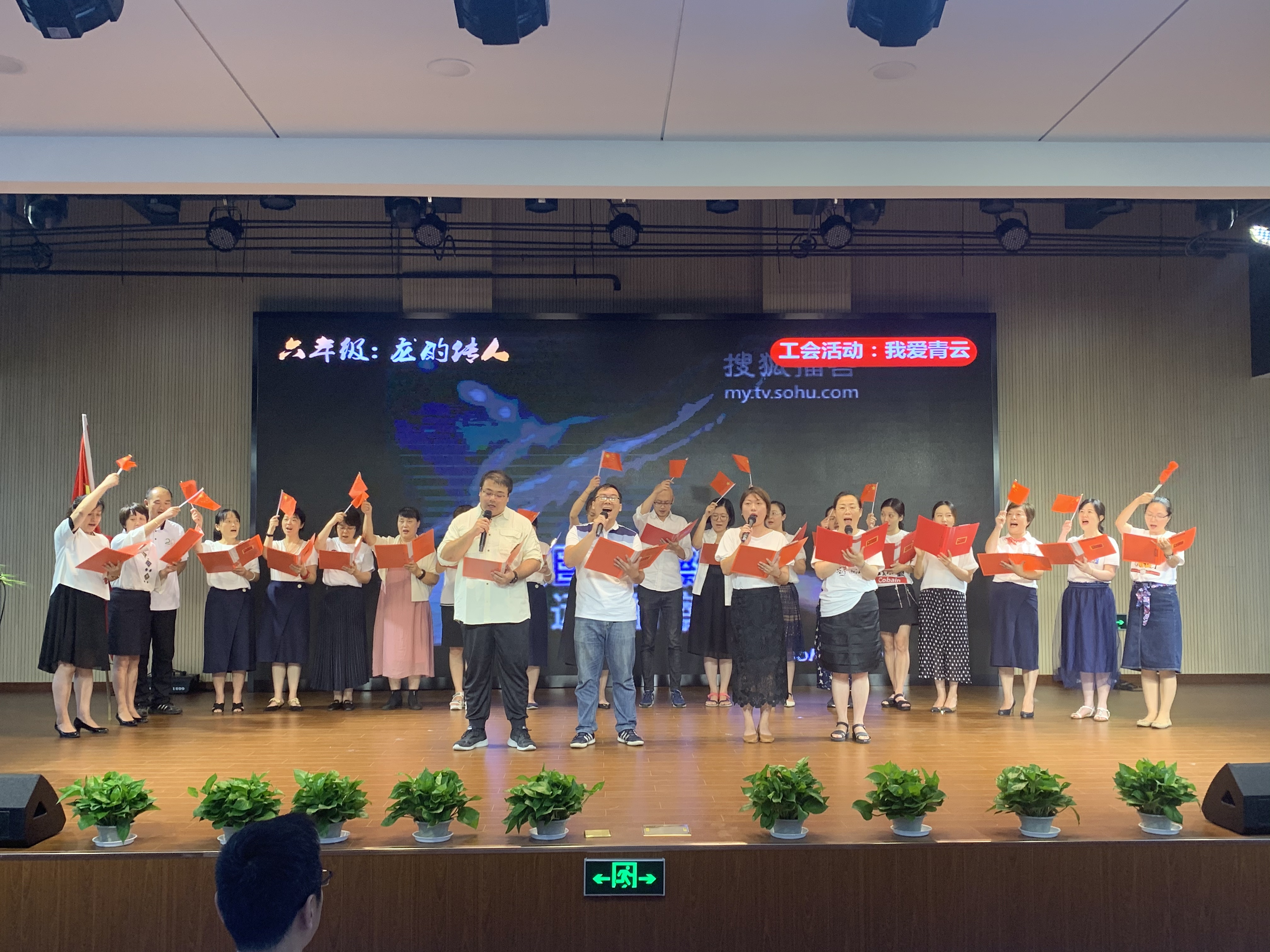 他们是学生心中最闪亮的"星" 青云中学第十届"青云之星"优秀教师表彰