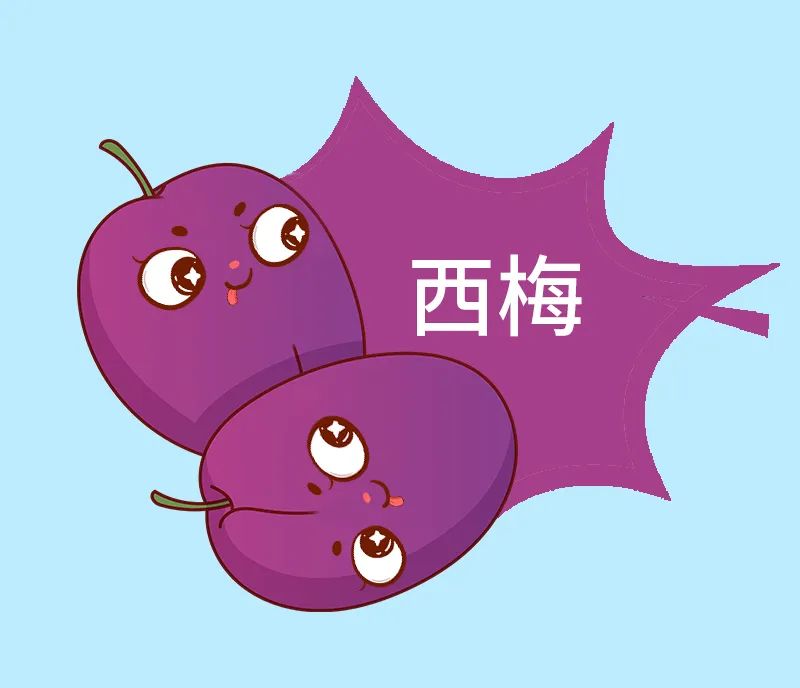 西梅才是缓解便秘效果最好的水果!