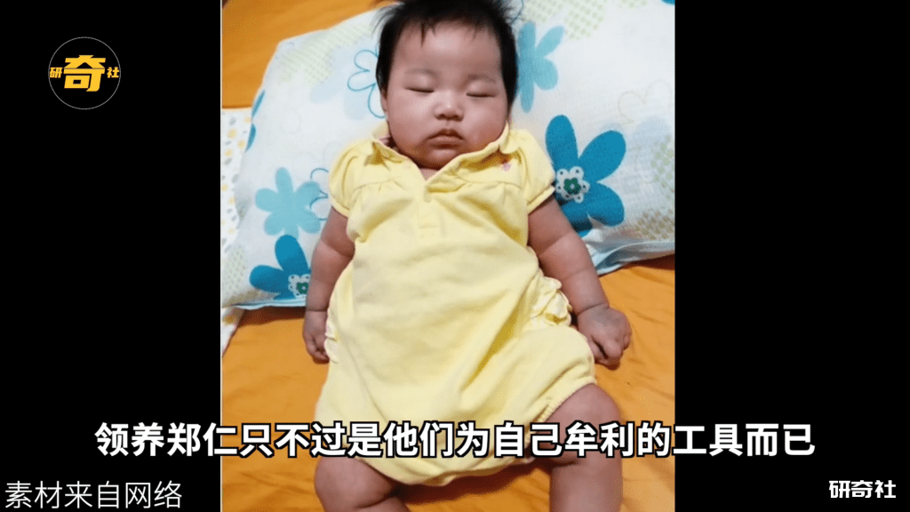 郑仁事件养父母照片图片