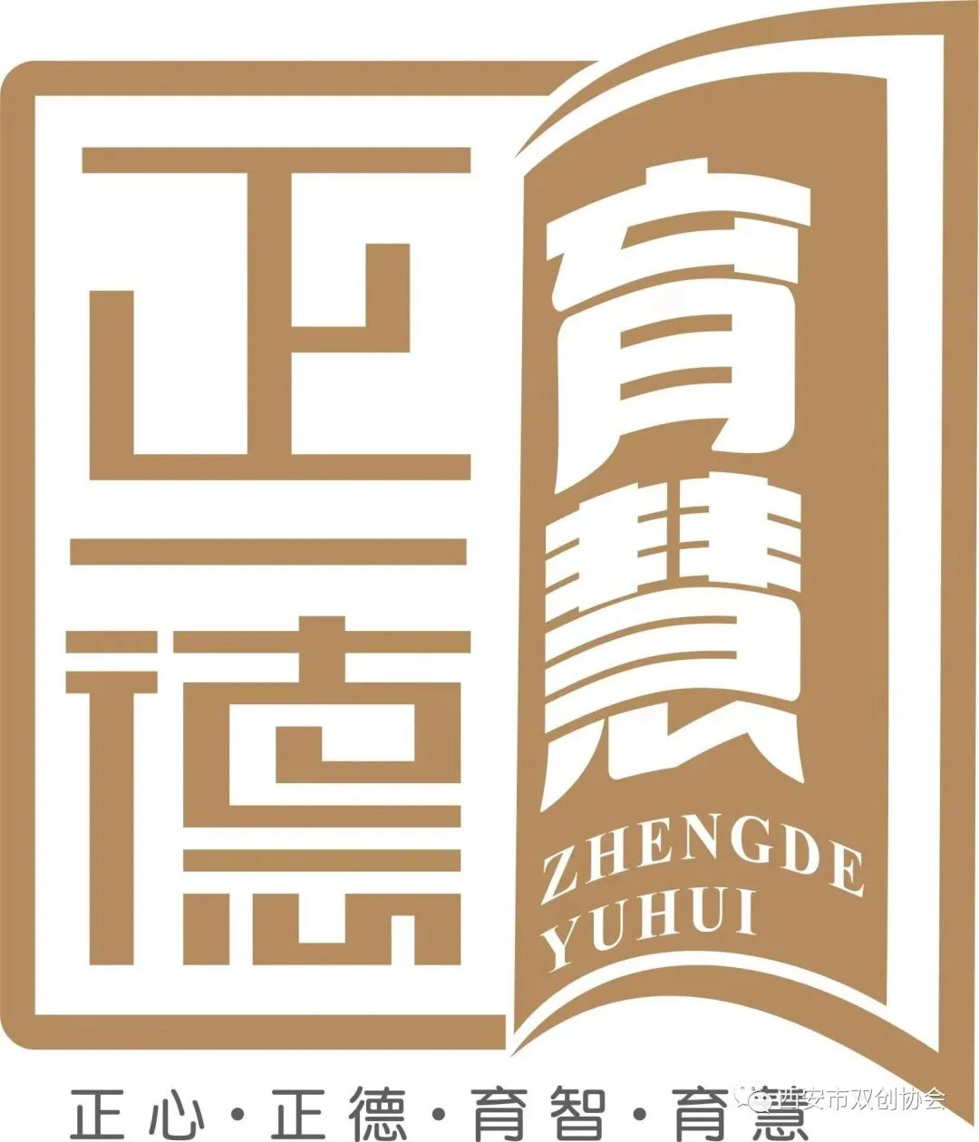 新会员入会—西安正德育慧企业管理咨询有限公司