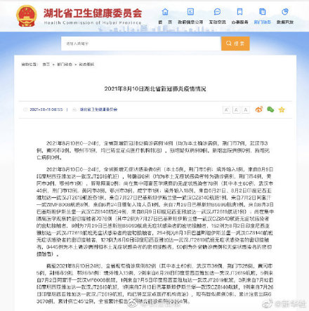 包含2021年疫情新闻摘抄100字的词条