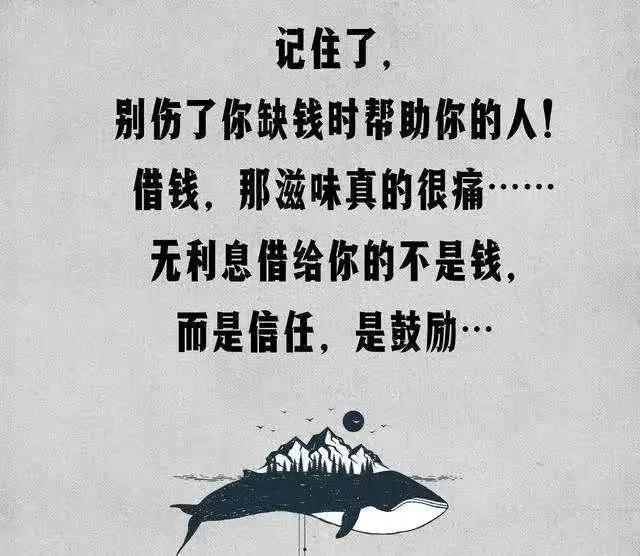 借钱不还的图片还钱图片