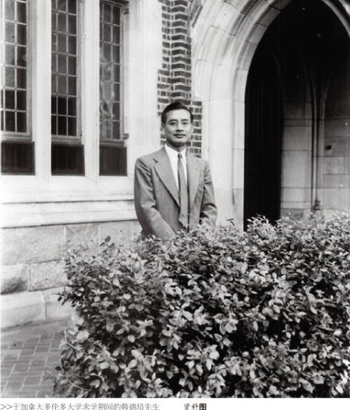 《抗战时期的法律人》系列④ 韩德培:爱国护校的一代法学宗师