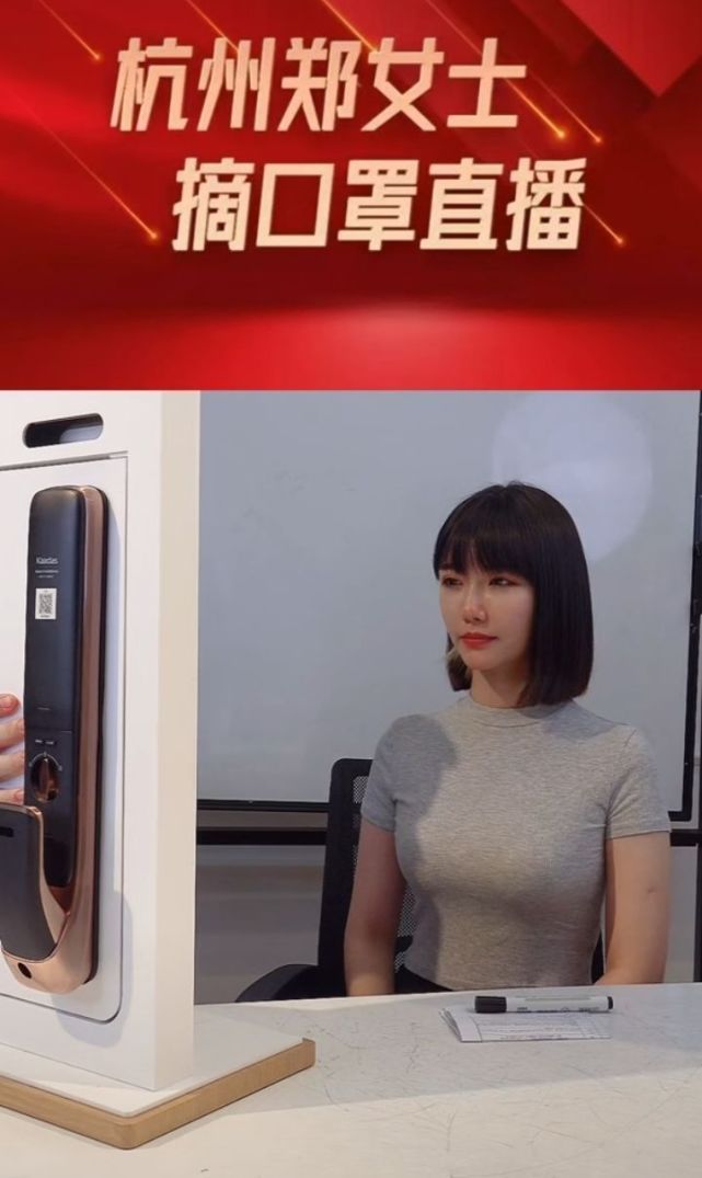 杭州郑女士首次露脸直播!评论区翻车,网友:这颜值很失望!