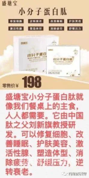 盛塘宝曾因涉嫌传销而遭罚款数百万元 虚假宣传何时休(图6)