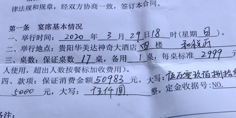 |新娘哭了!请帖都发出去了,酒店竟然忘了有婚宴,拿什么赔?