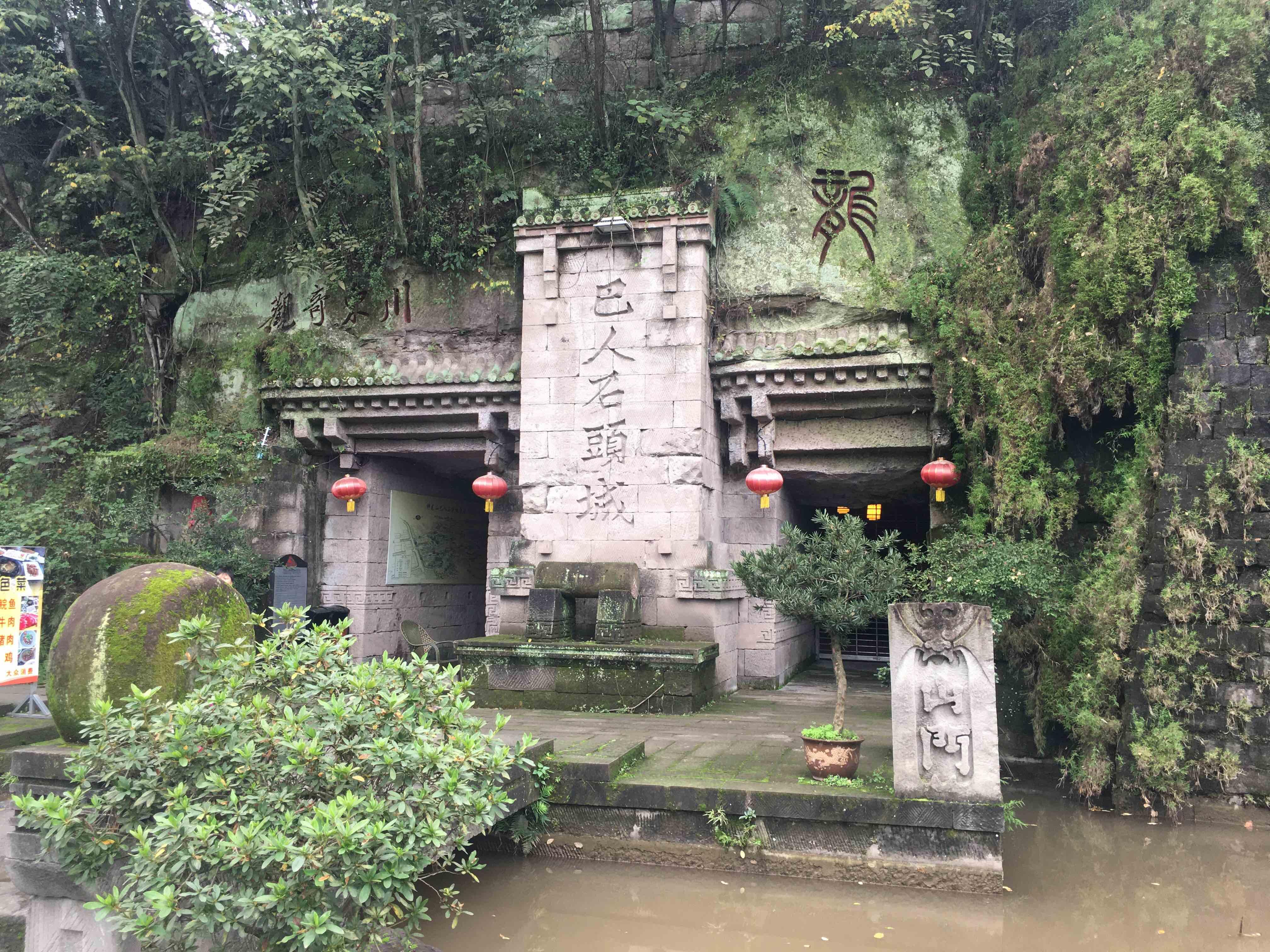 巴人石头城:川中璀璨的神龙山明珠